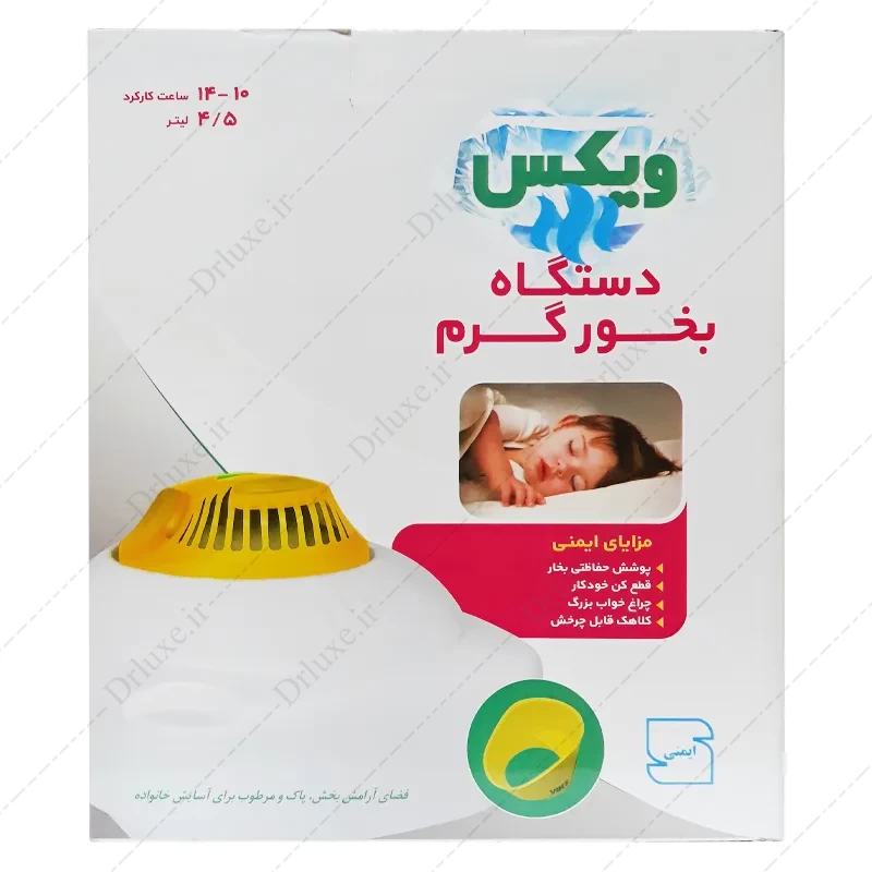 دستگاه بخور گرم ویکس مدل ونوس 4.5 لیتر - دکتر لوکس